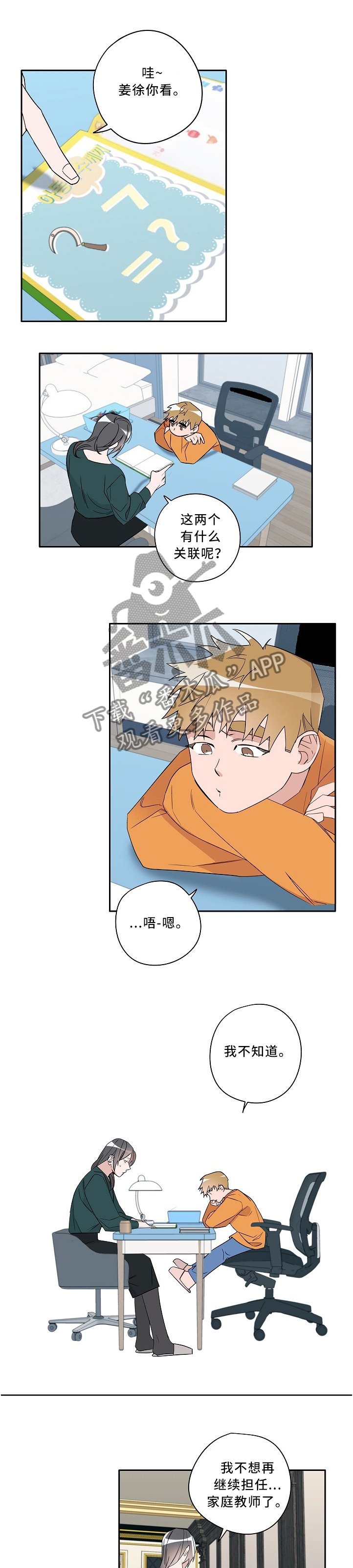 第65章：一个孩子