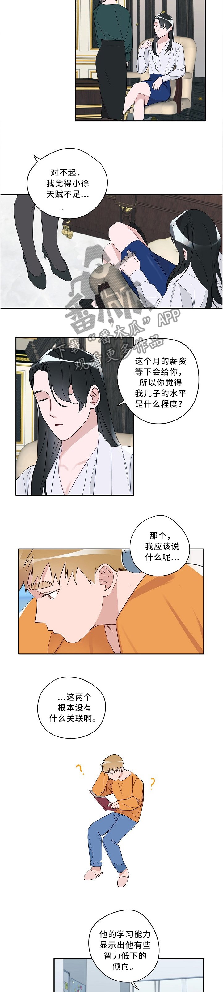 第65章：一个孩子