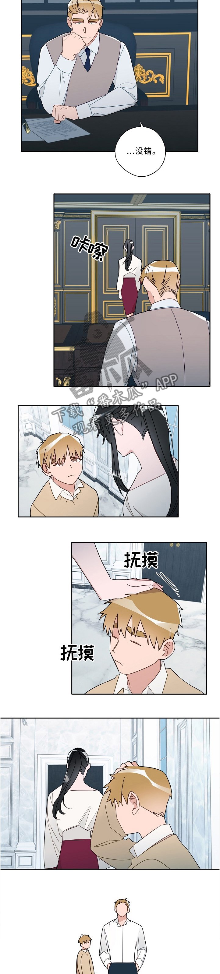 第65章：一个孩子