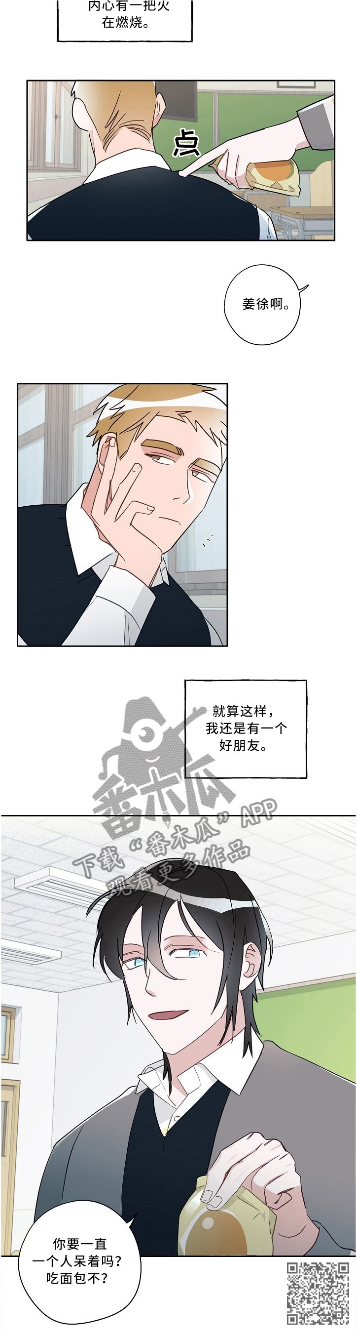 第65章：一个孩子