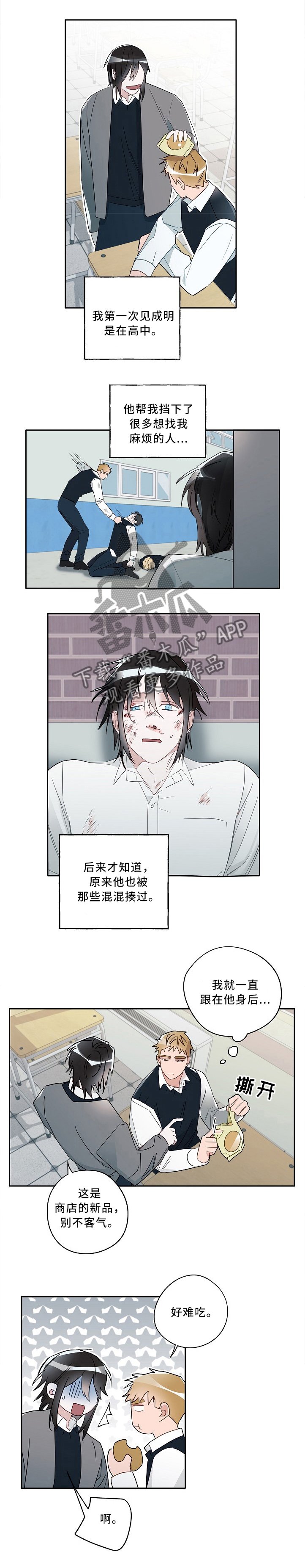 第66章：好朋友