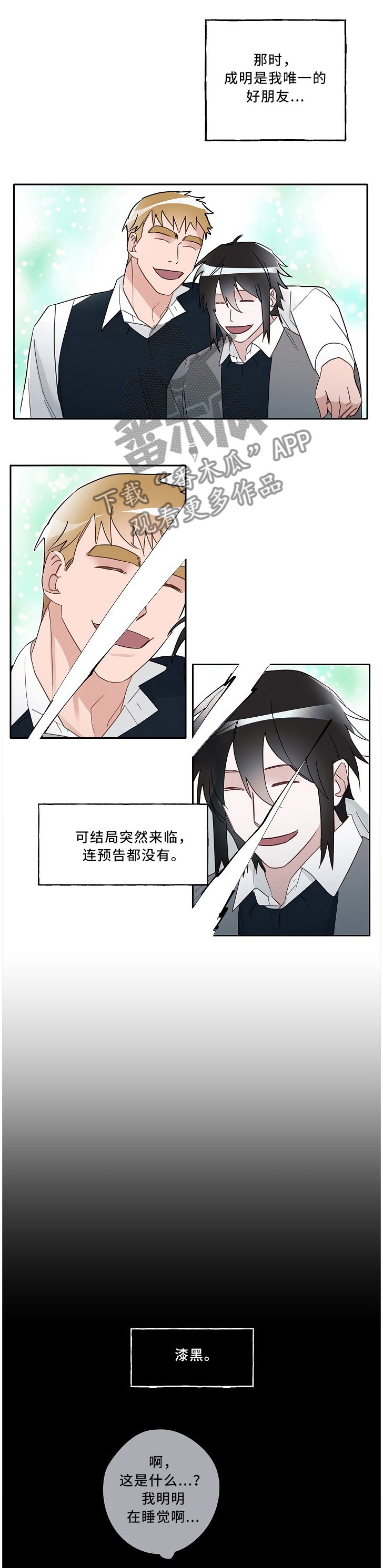 第66章：好朋友