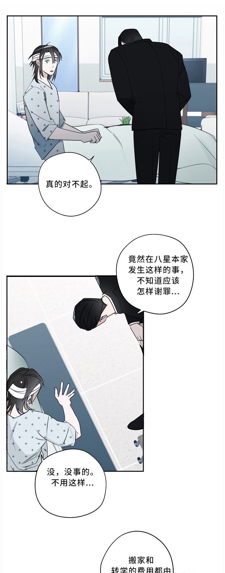 第67章：实验对象