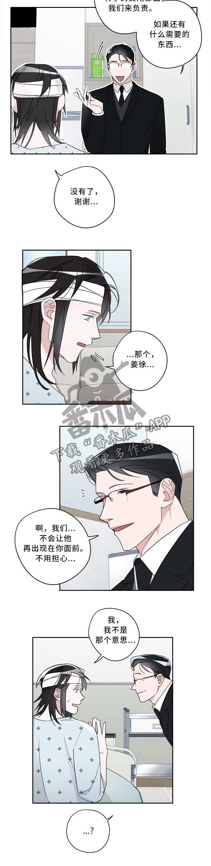 第67章：实验对象