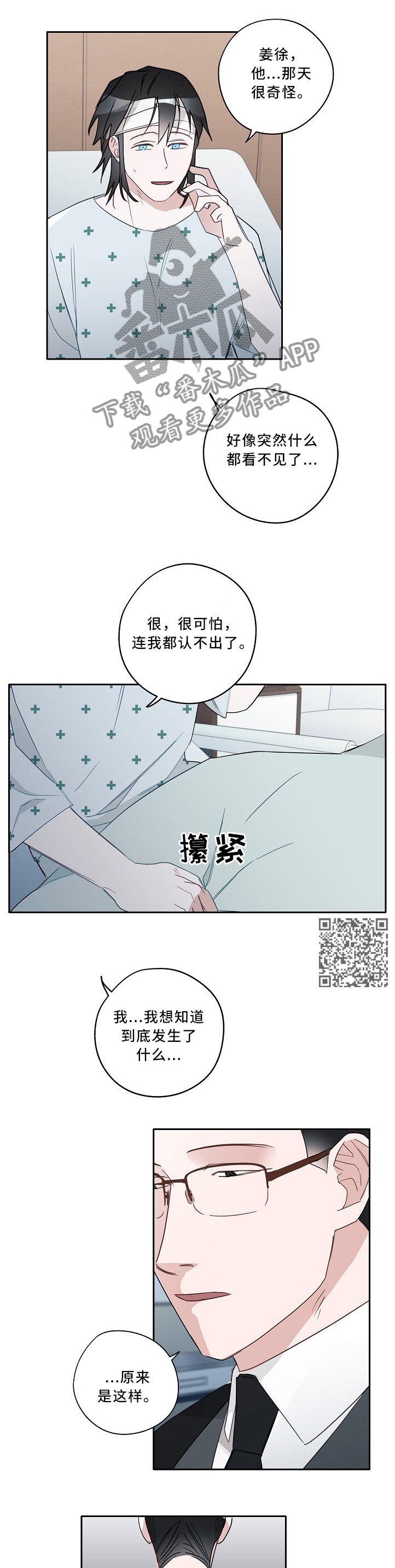 第67章：实验对象