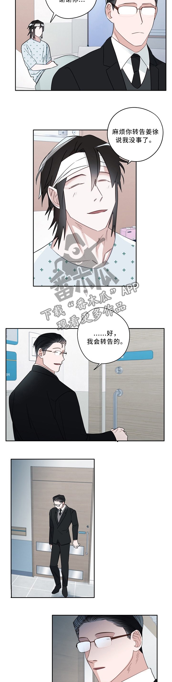 第67章：实验对象
