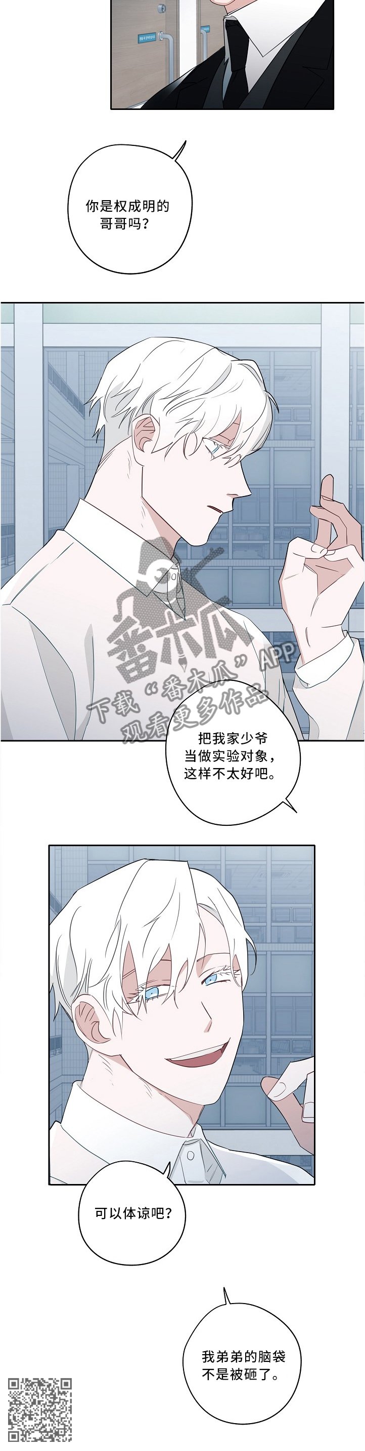 第67章：实验对象