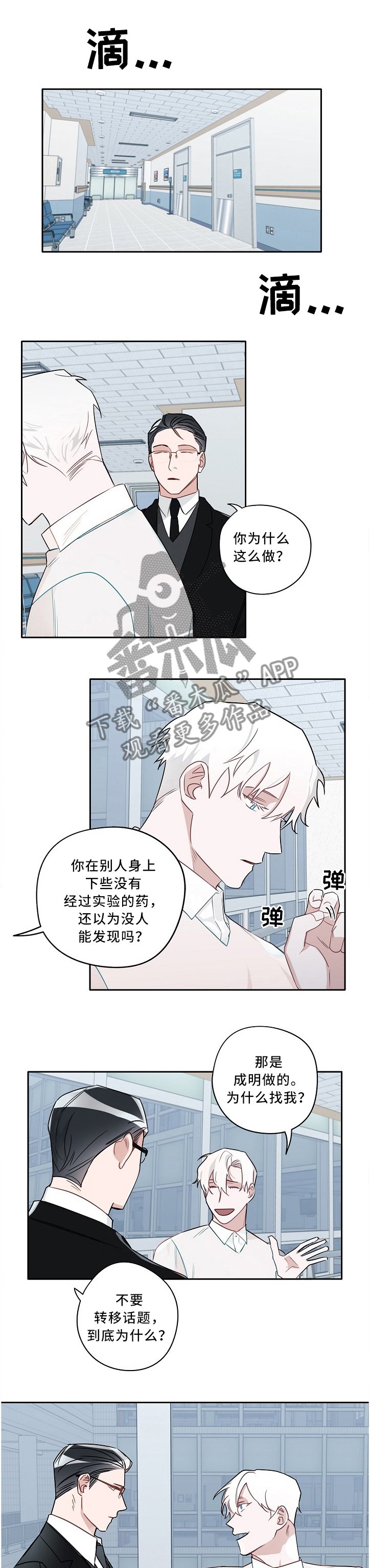 第68章：约会顺利