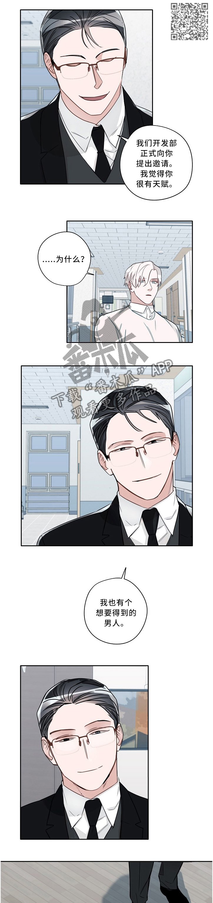 第68章：约会顺利