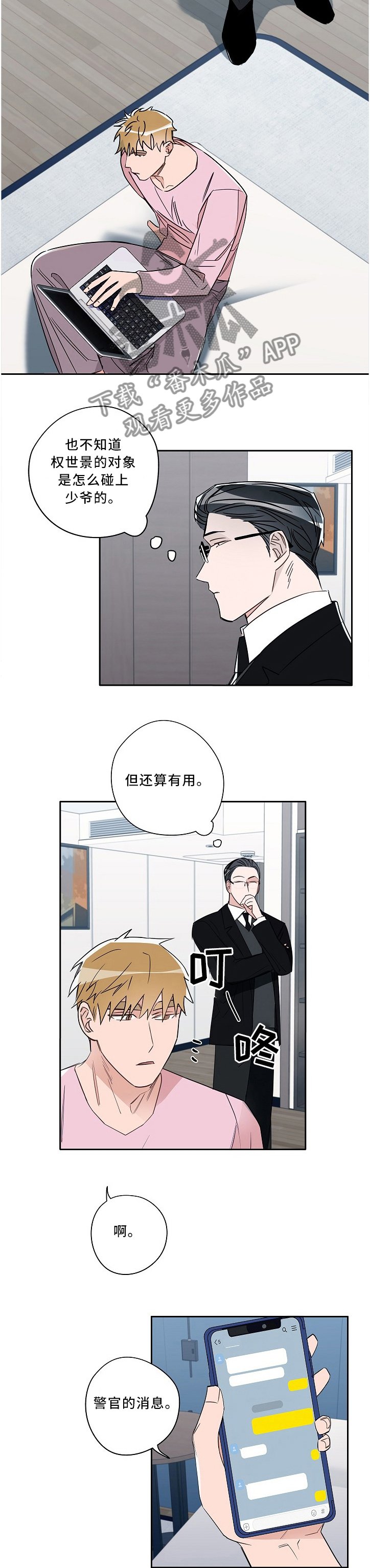 第68章：约会顺利