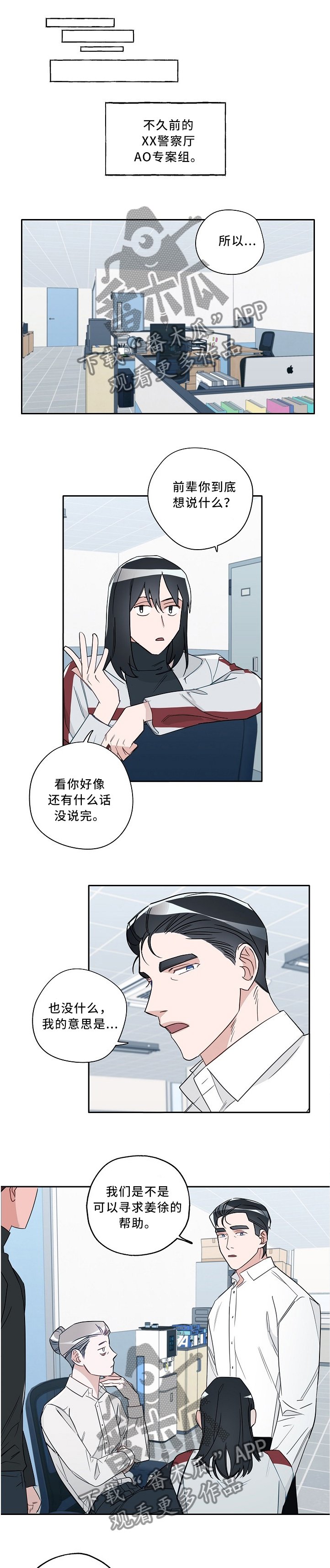 第69章：抉择