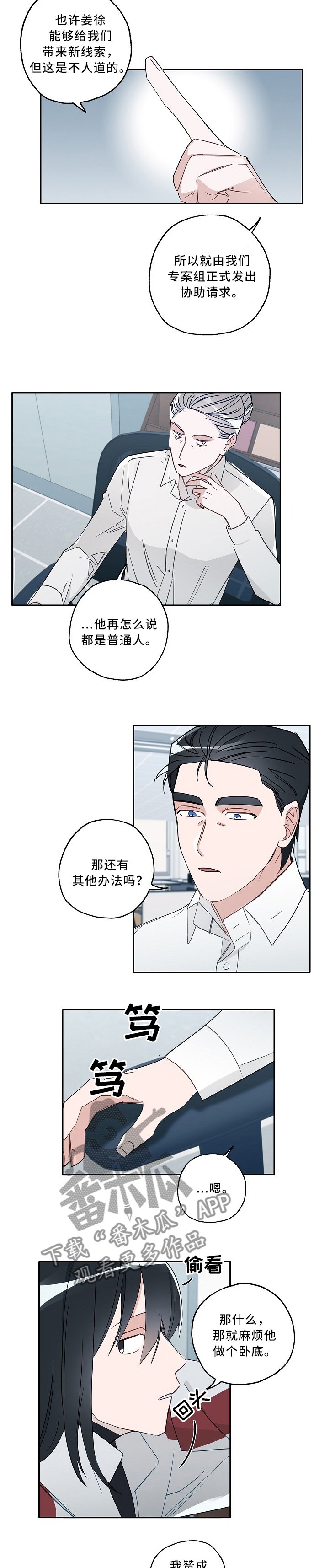 第69章：抉择