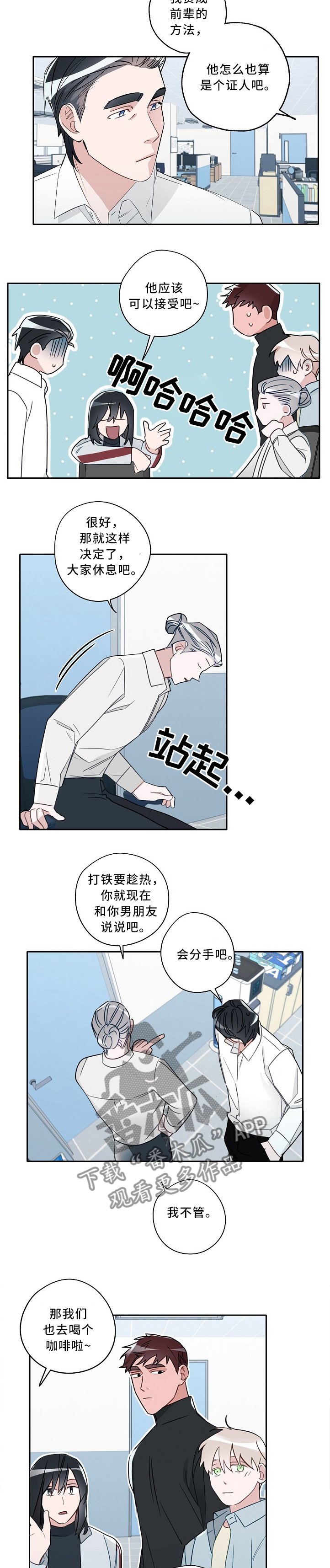 第69章：抉择