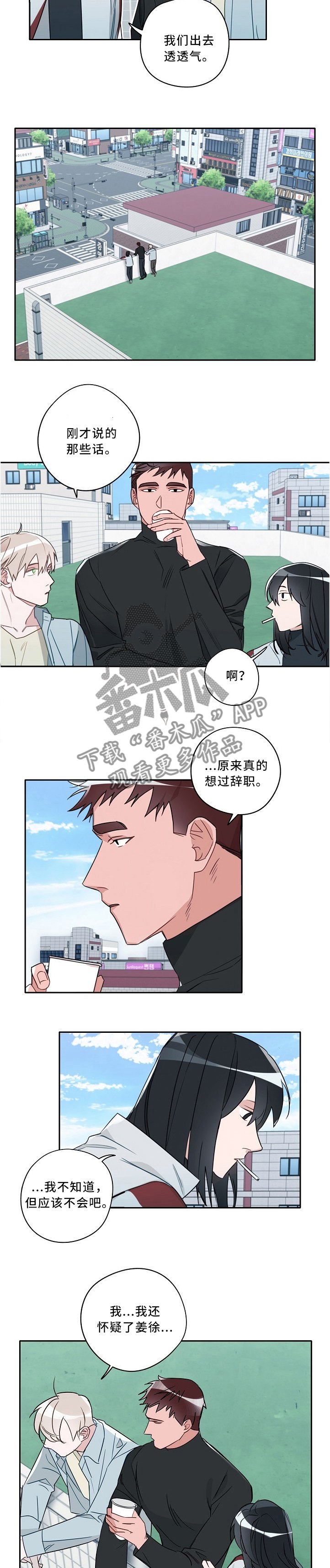 第69章：抉择