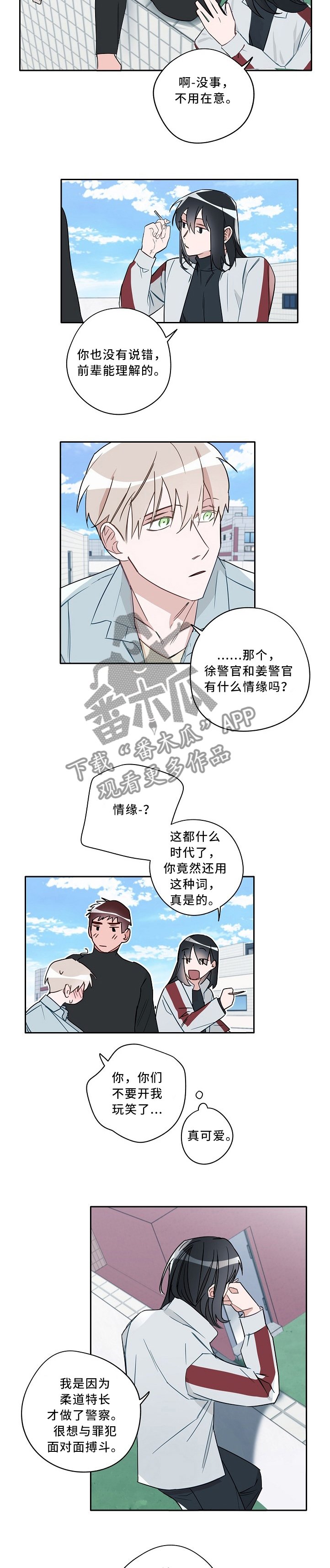 第69章：抉择