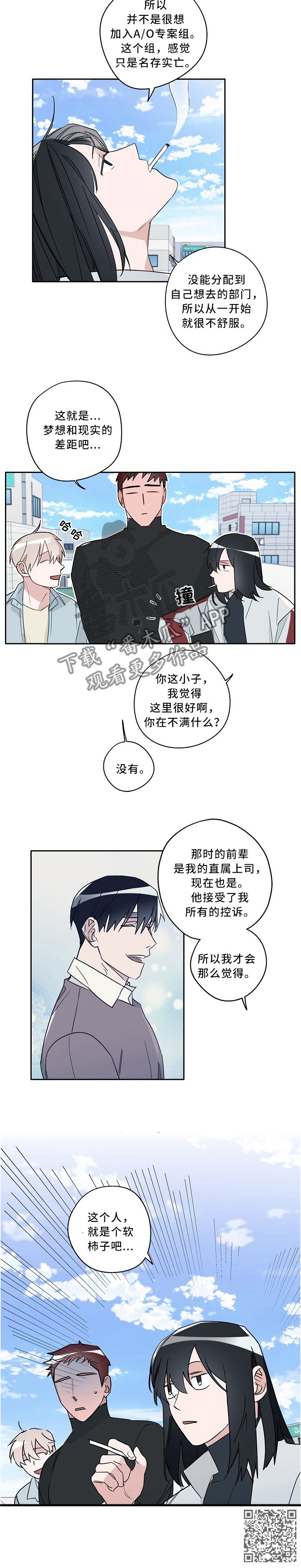 第69章：抉择