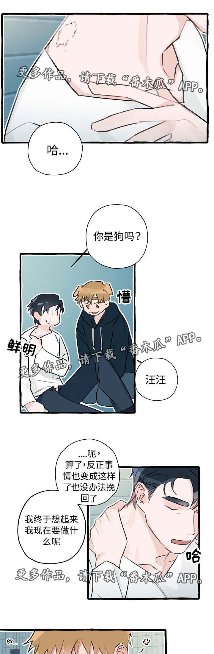 第7章：进警局了