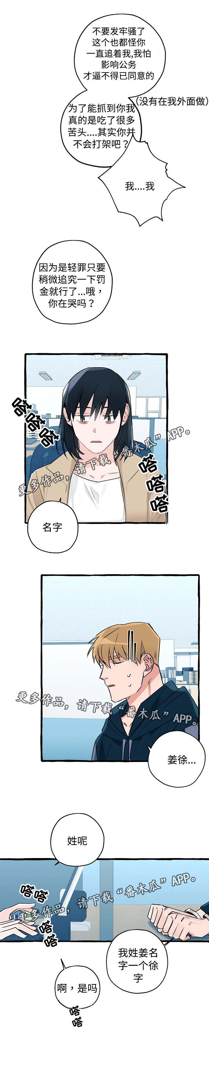 第7章：进警局了
