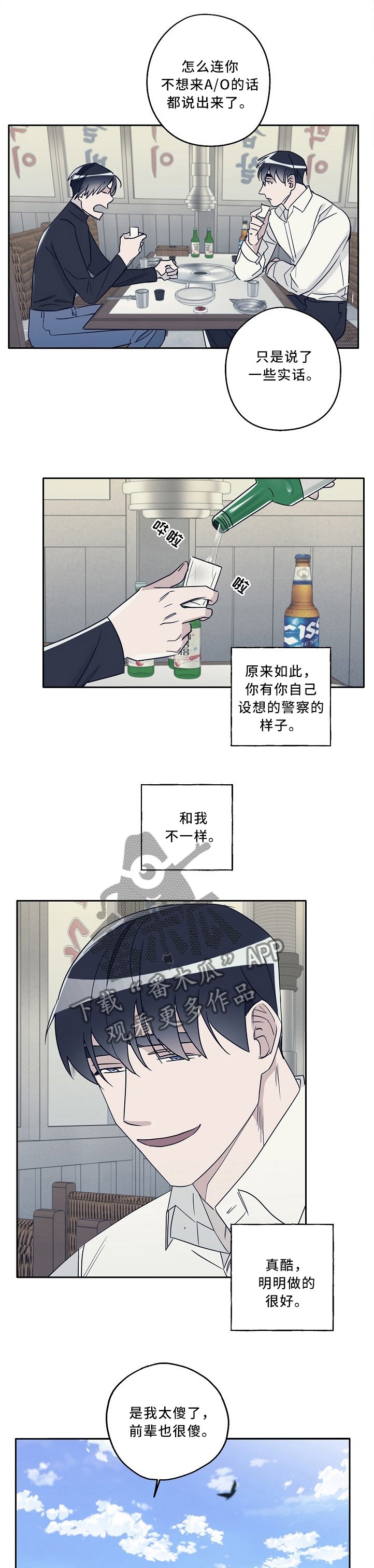第70章：爱的人