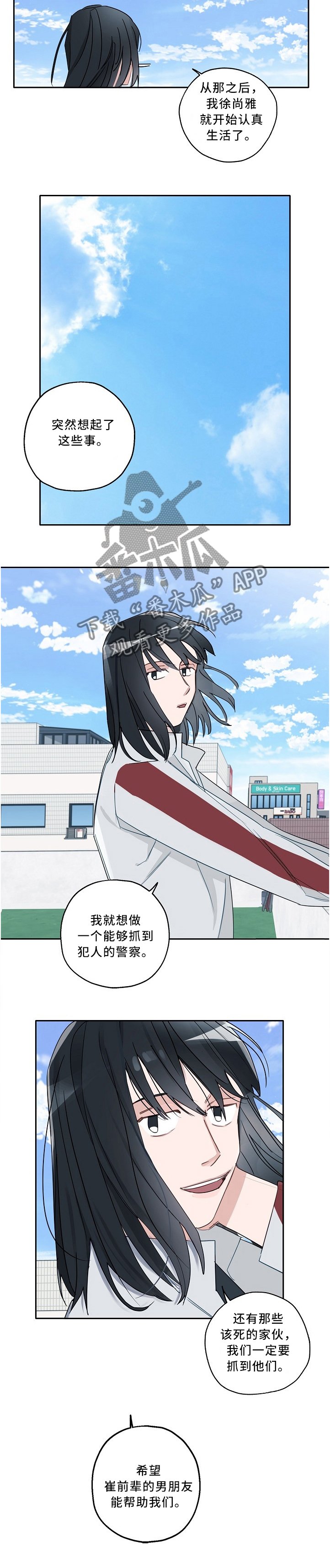 第70章：爱的人