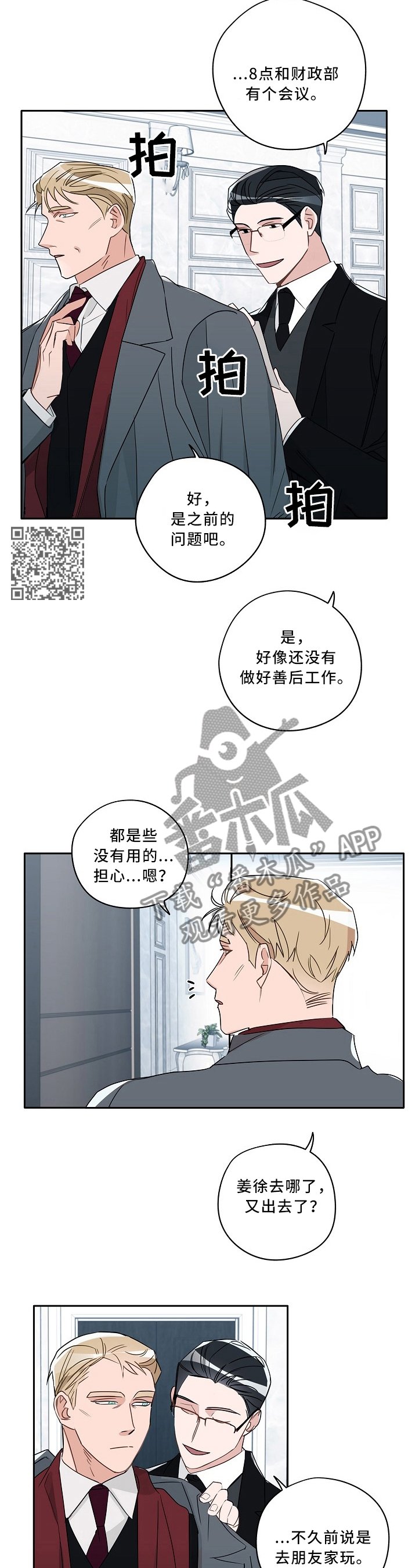 第70章：爱的人