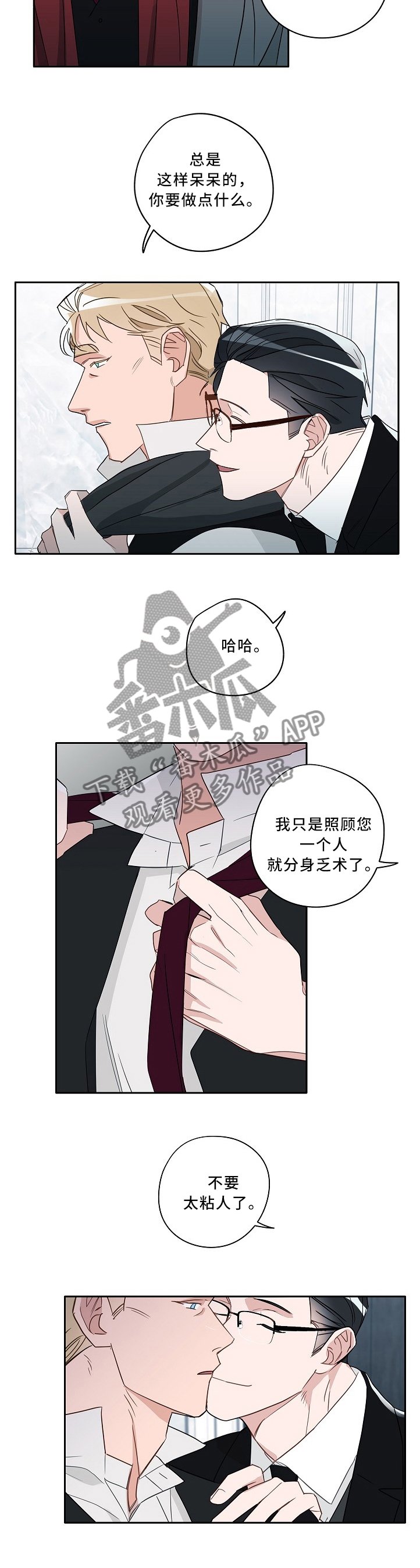 第70章：爱的人
