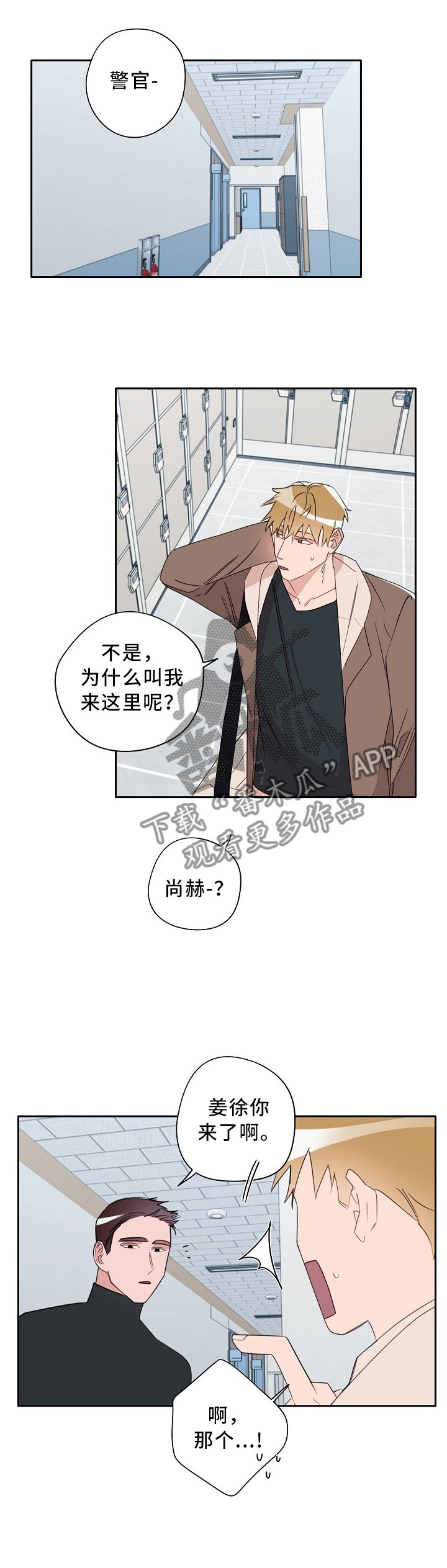 第71章：审问