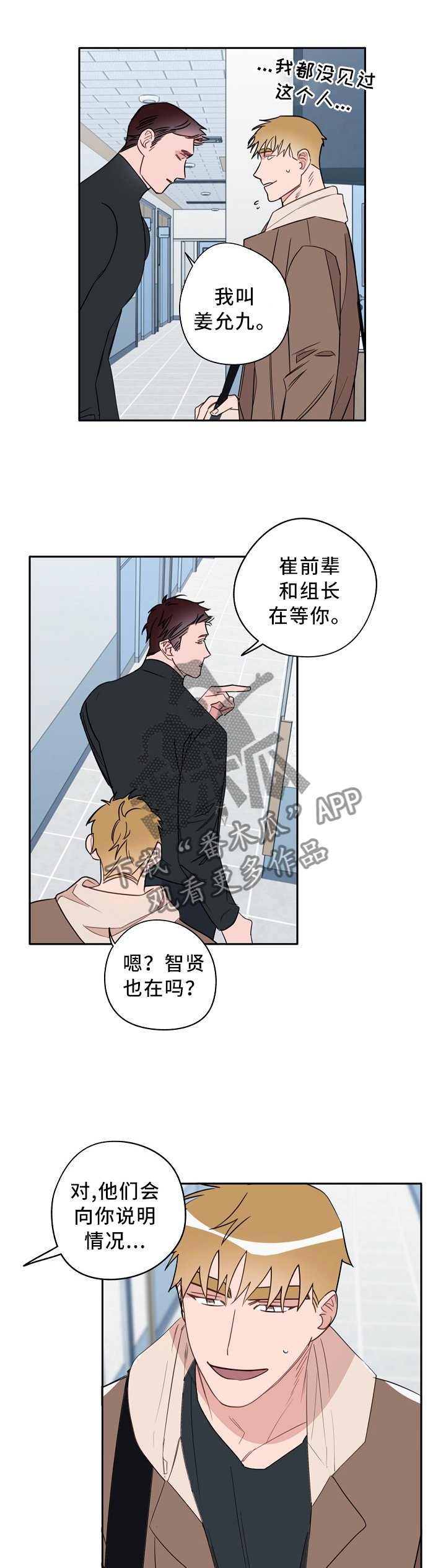 第71章：审问