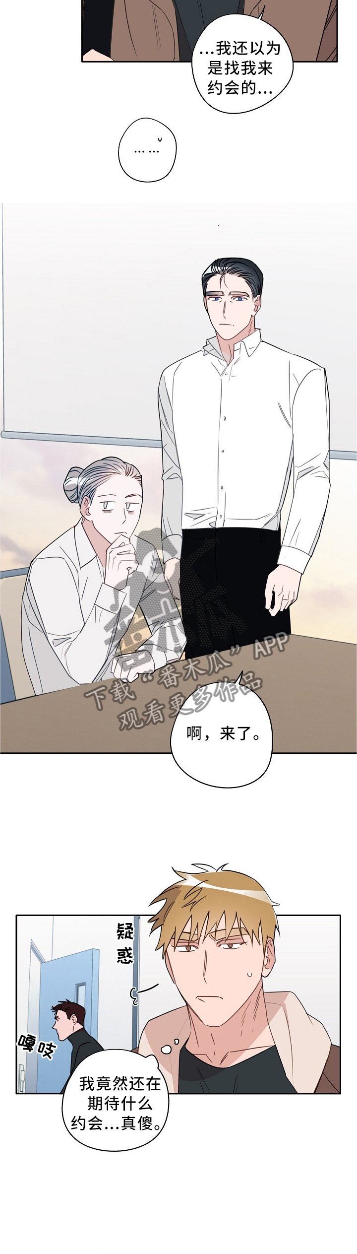 第71章：审问