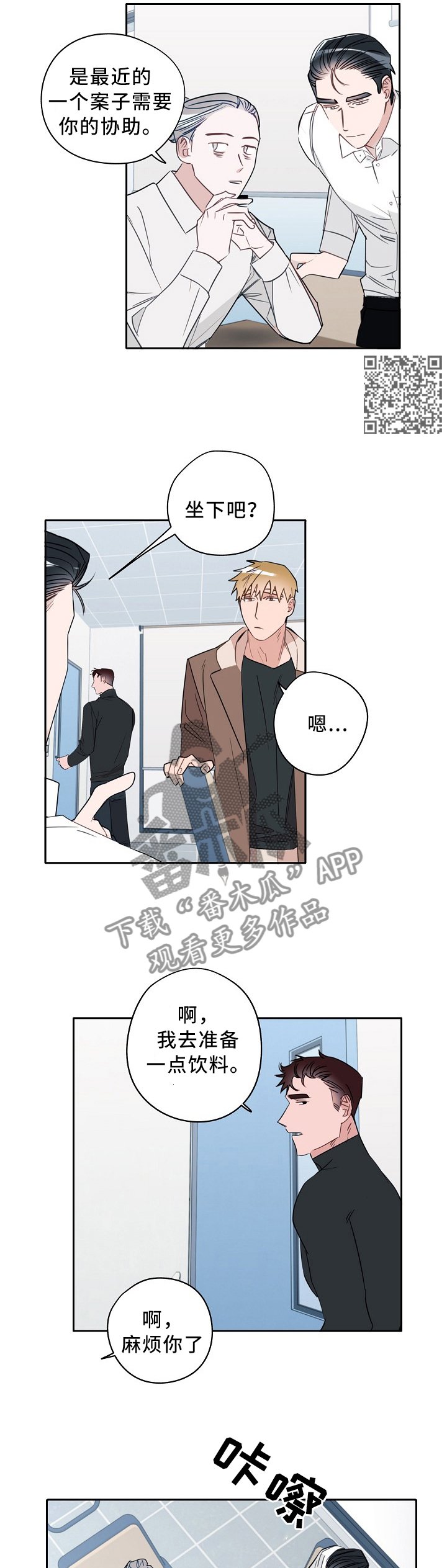 第71章：审问