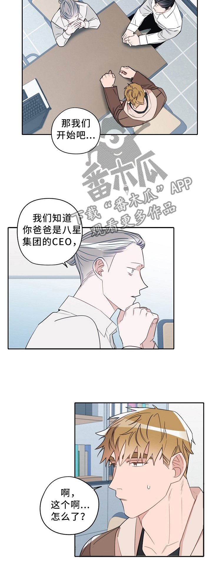 第71章：审问