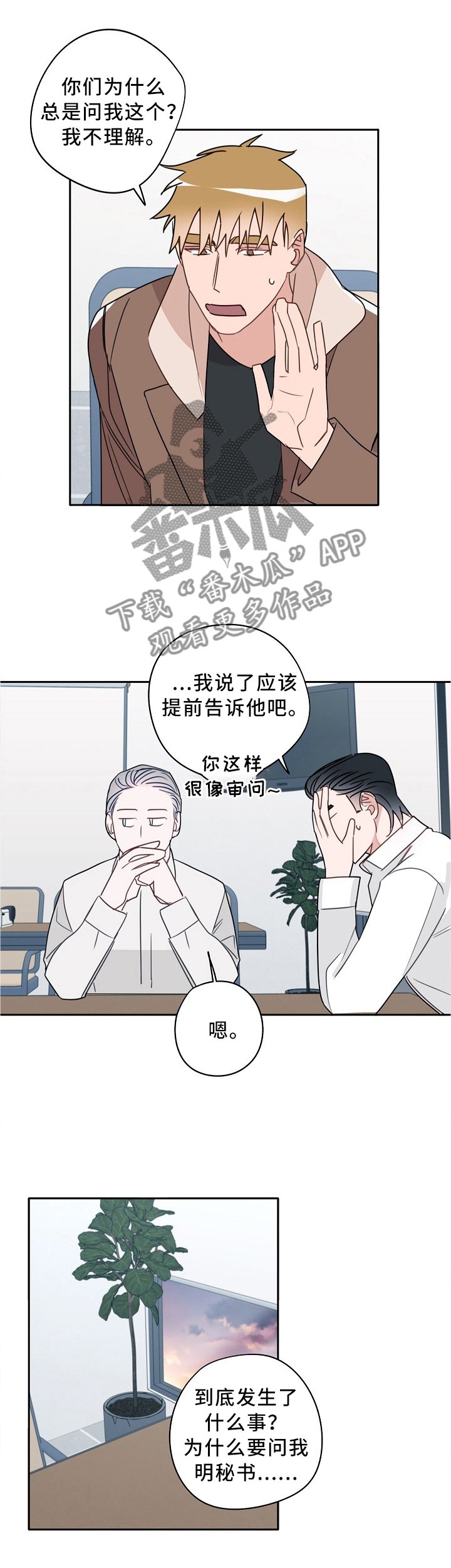第72章：家人一样的感觉