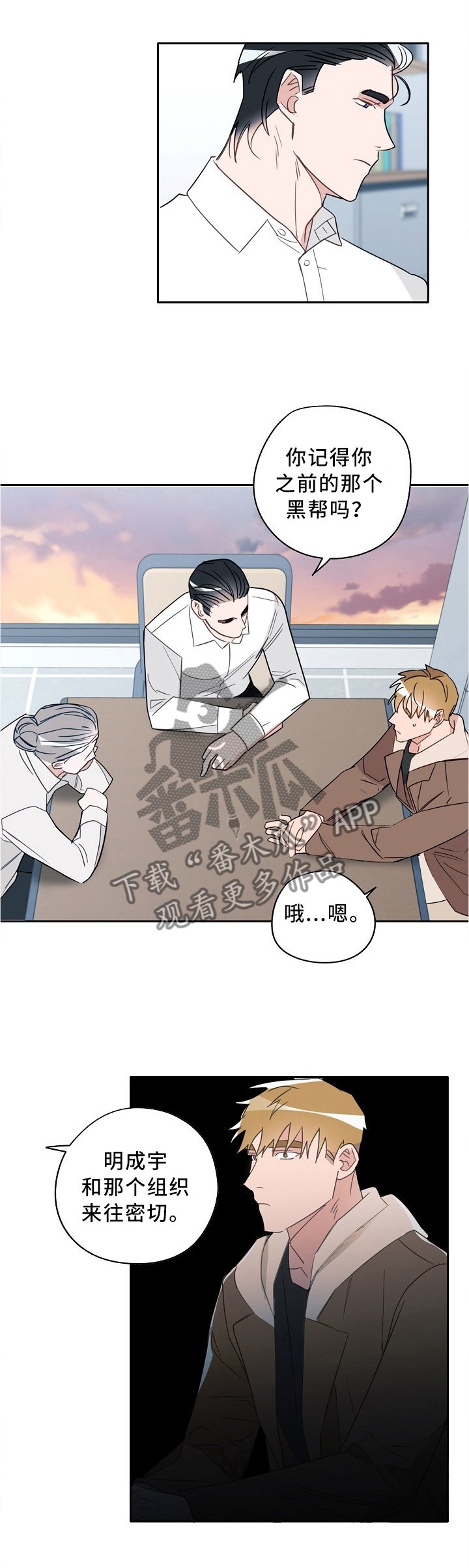 第72章：家人一样的感觉