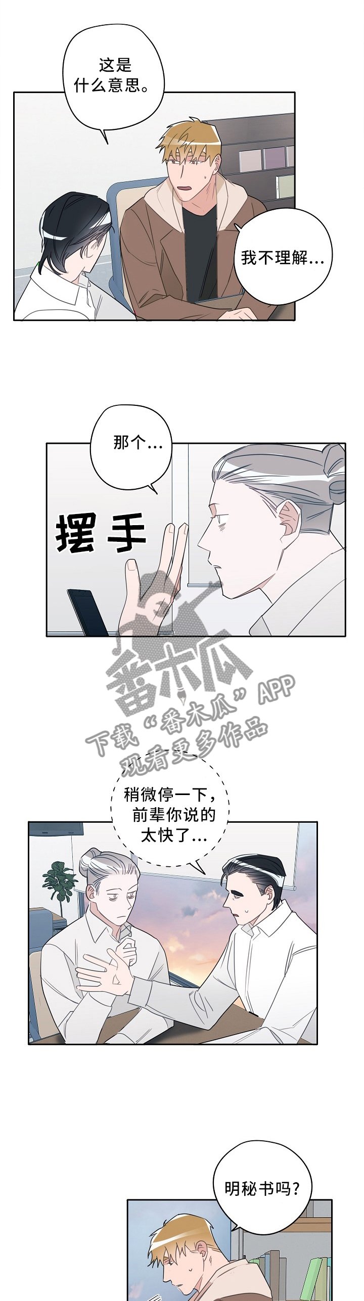 第72章：家人一样的感觉