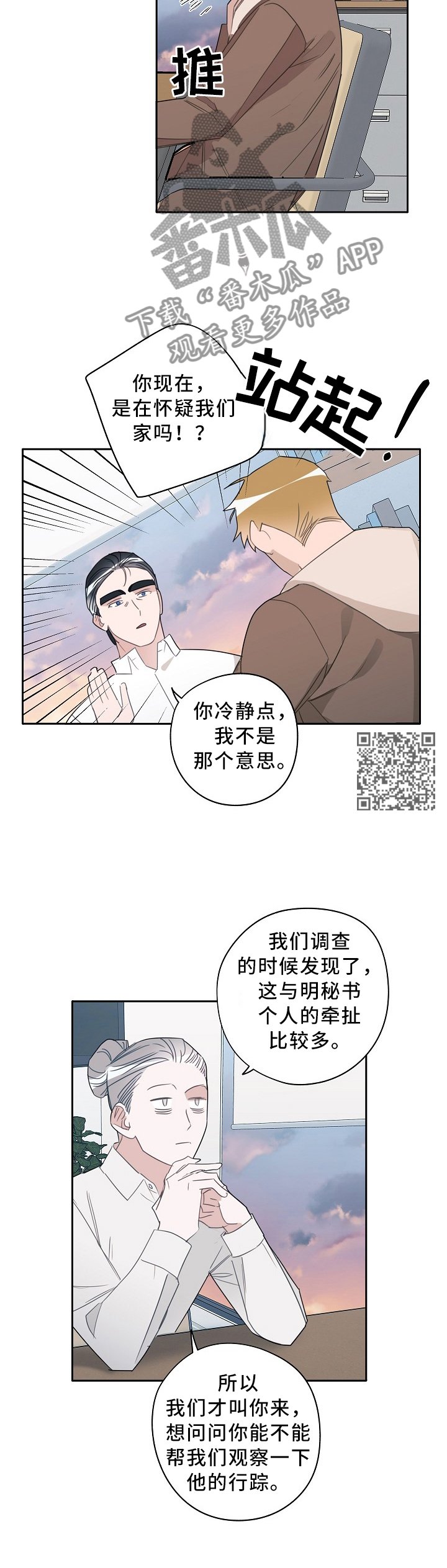 第72章：家人一样的感觉
