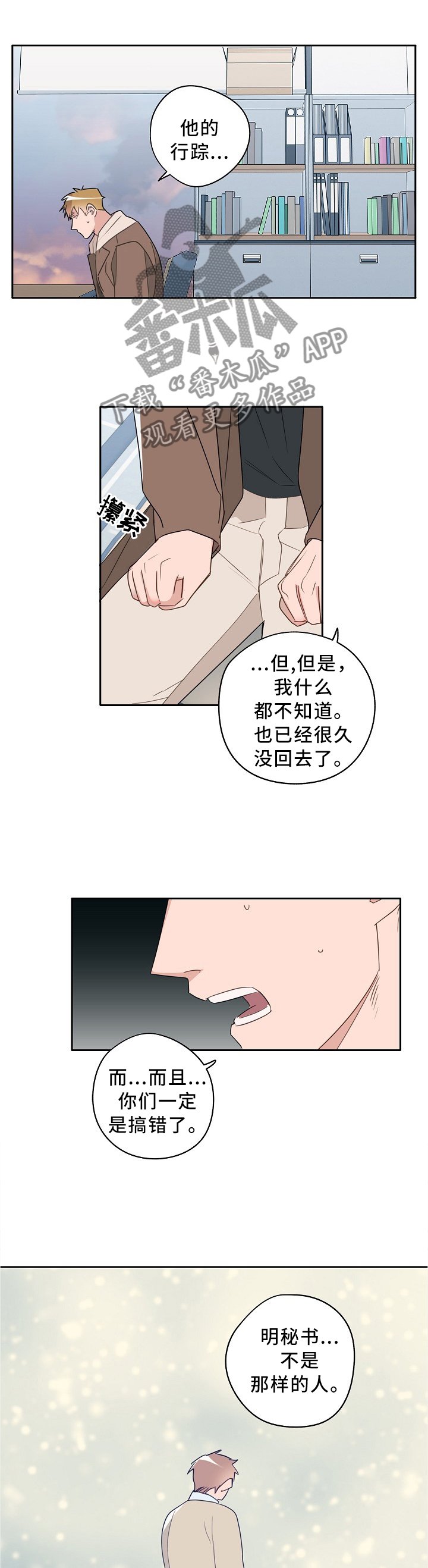 第72章：家人一样的感觉