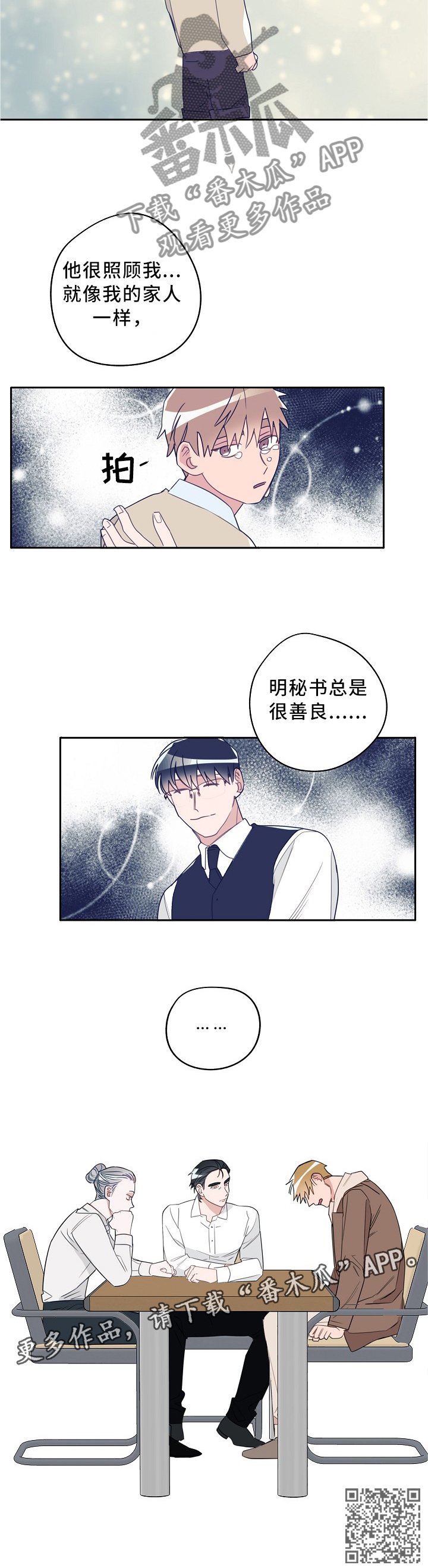 第72章：家人一样的感觉