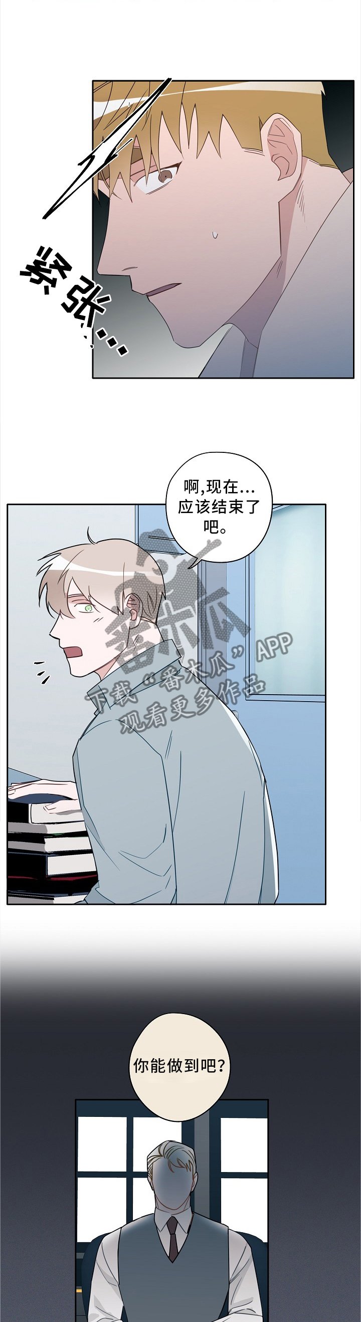 第73章：协助调查