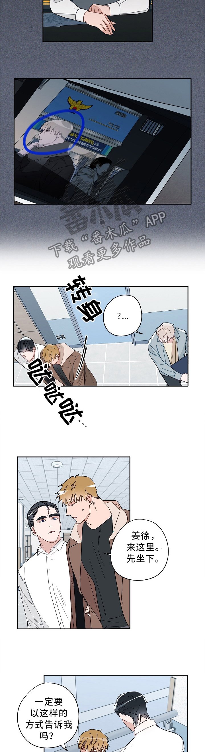 第73章：协助调查