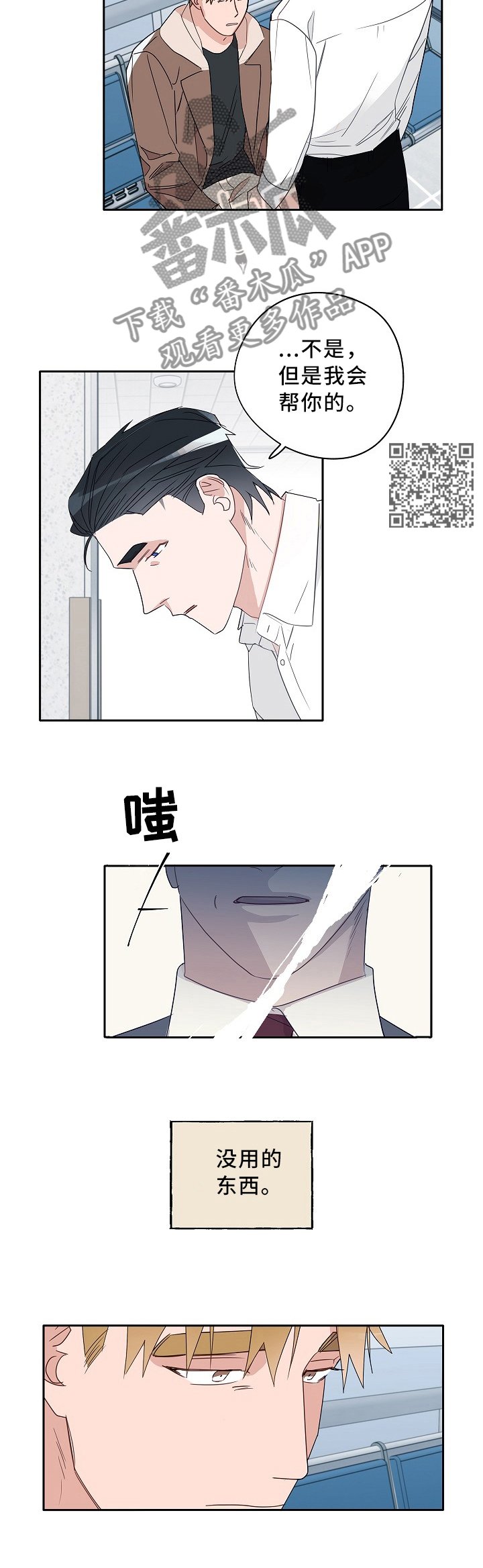 第73章：协助调查