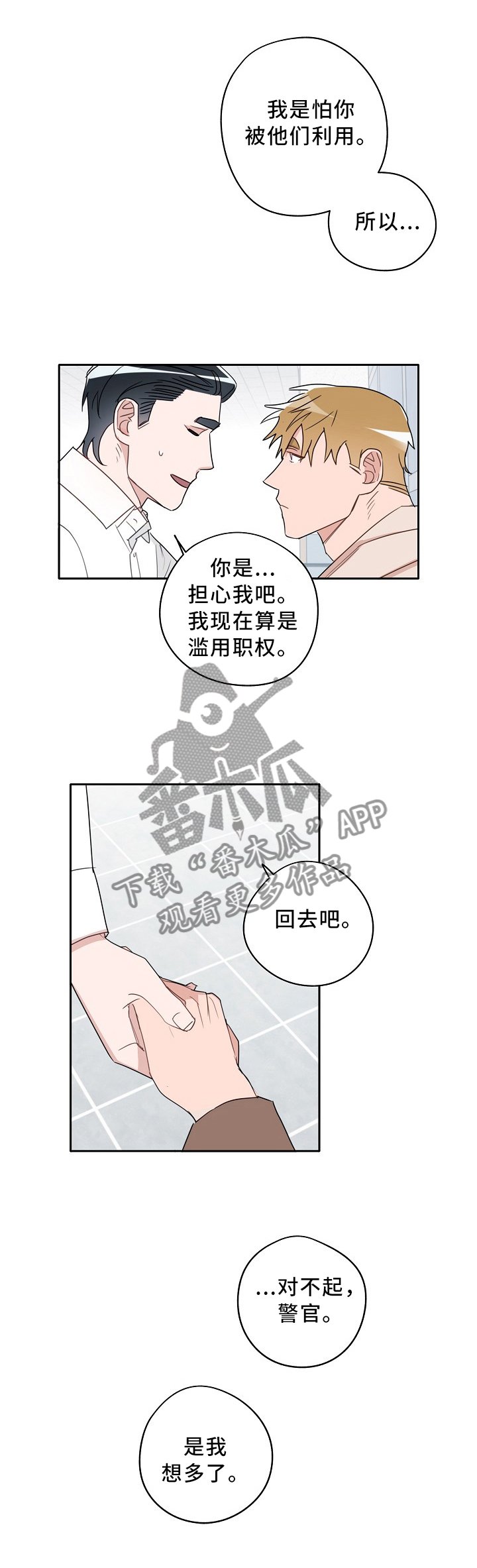 第74章：巧遇"熟人"