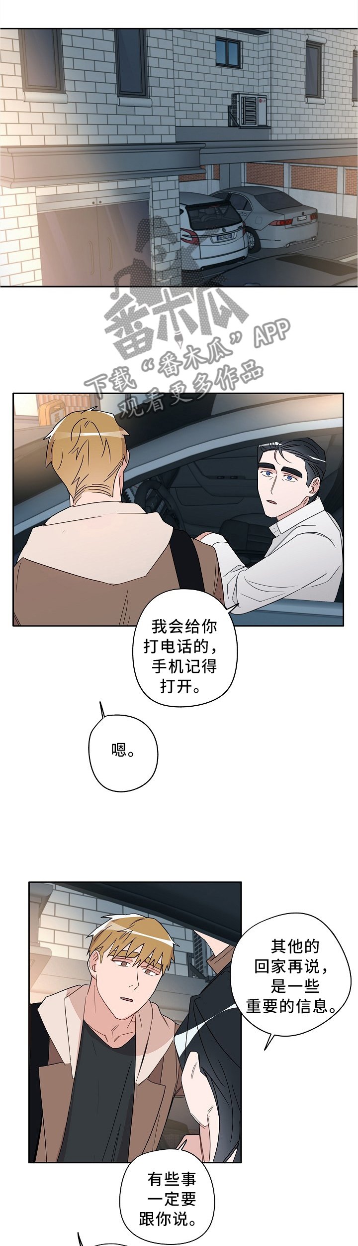 第74章：巧遇"熟人"