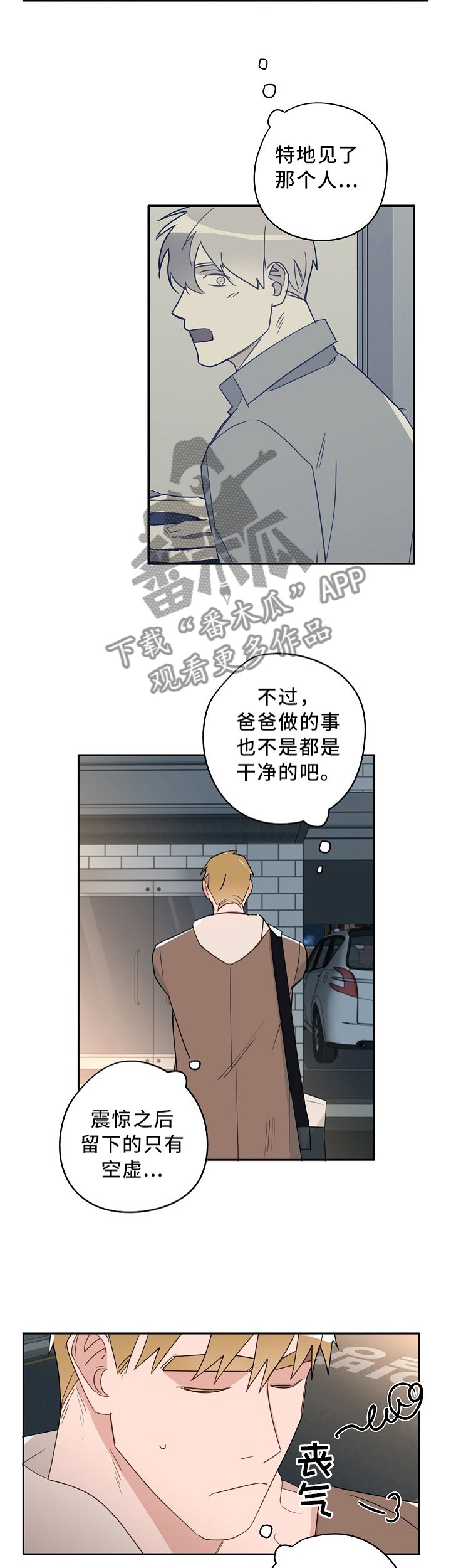 第74章：巧遇"熟人"