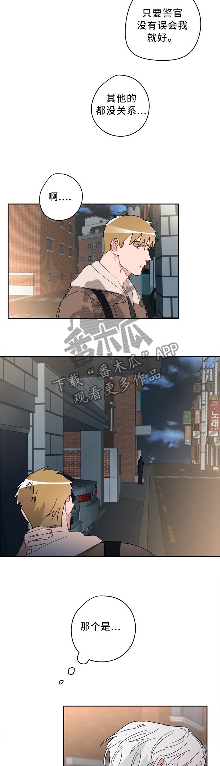 第74章：巧遇"熟人"