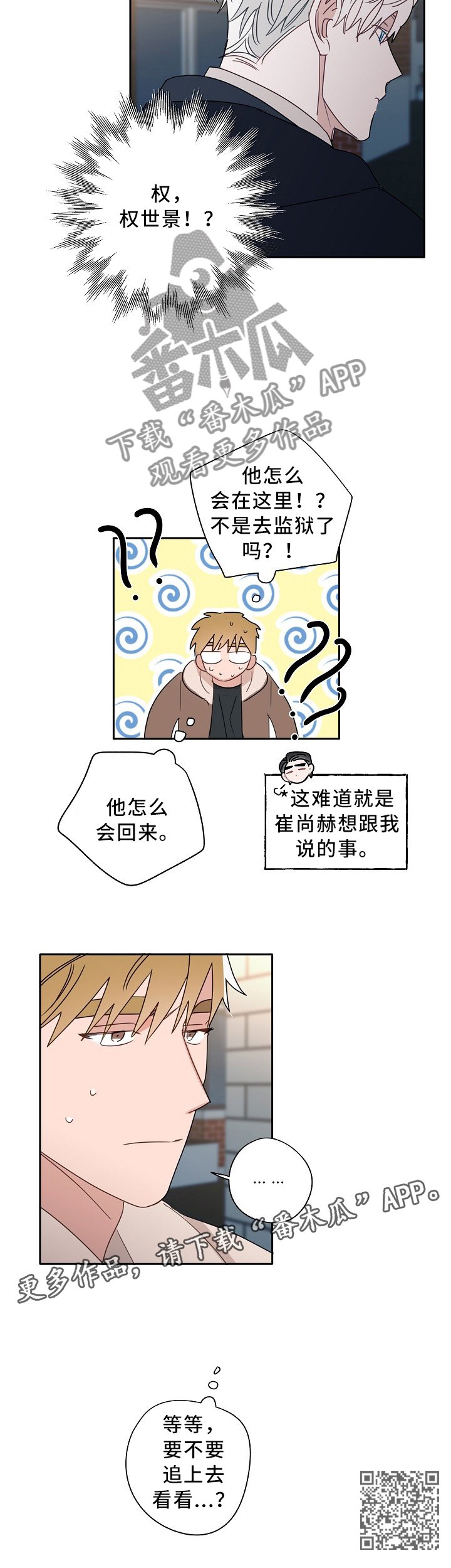 第74章：巧遇"熟人"