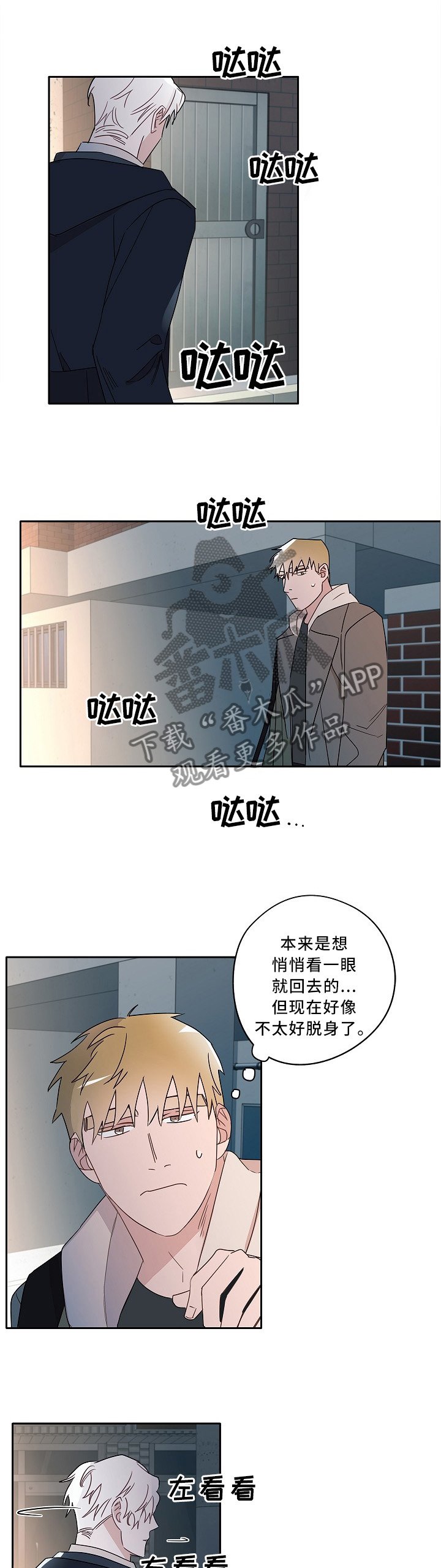 第75章：崩塌
