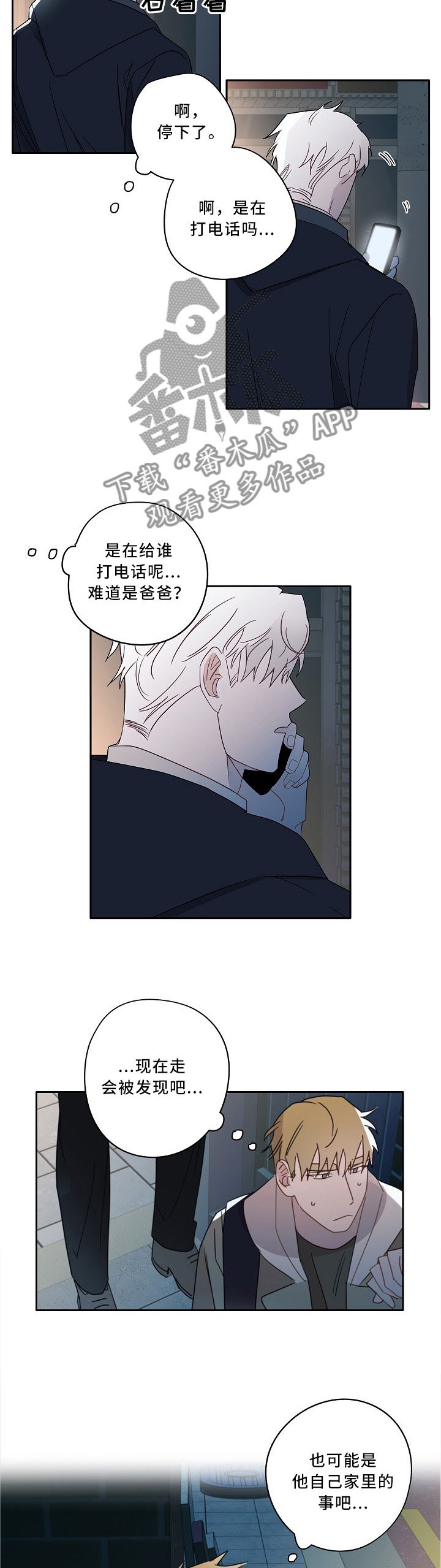 第75章：崩塌