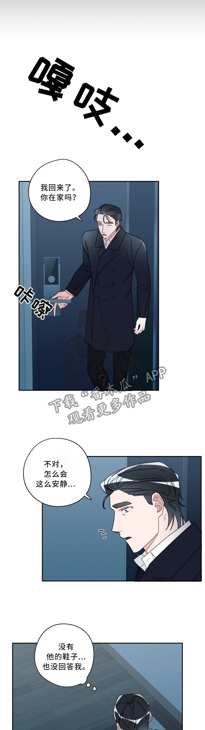 第75章：崩塌