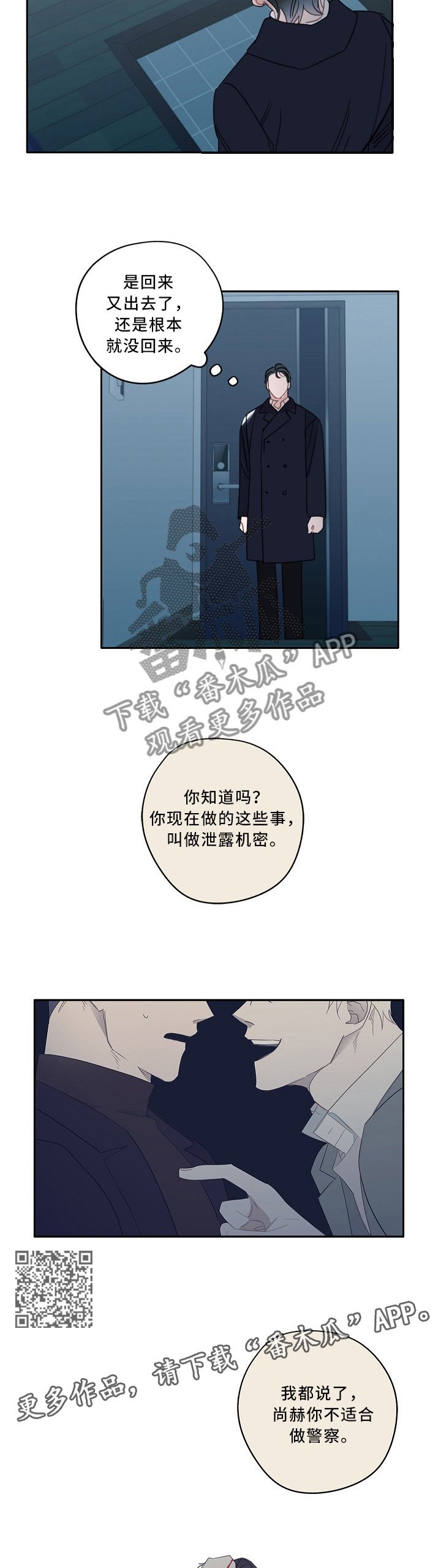 第75章：崩塌