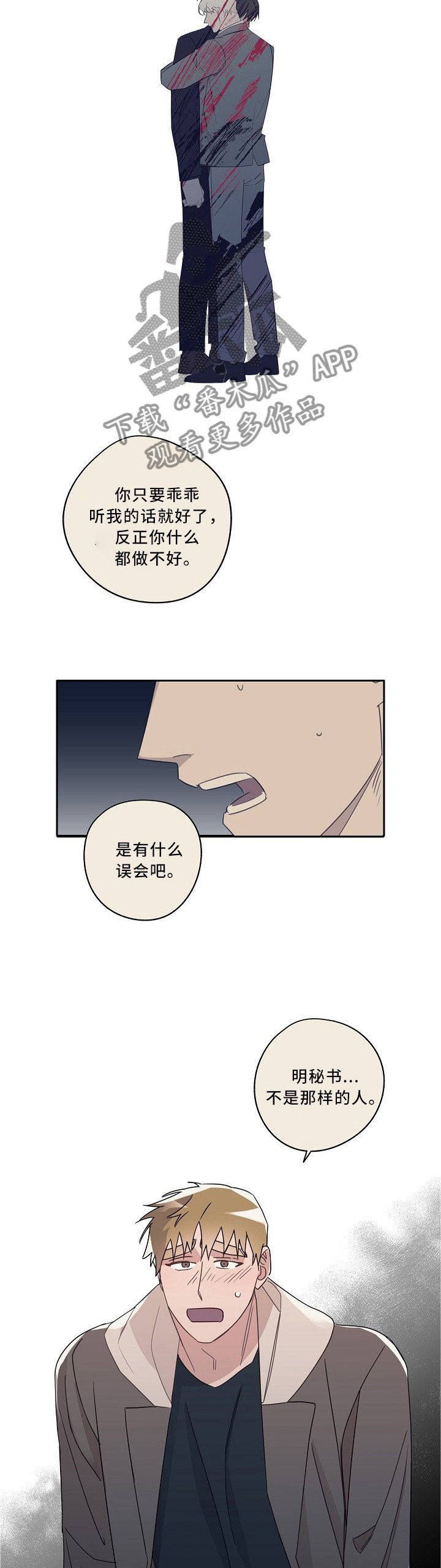 第75章：崩塌